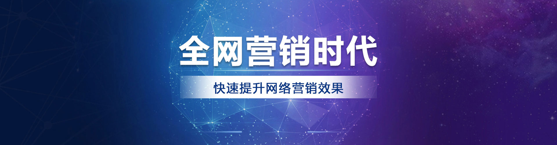 八宿网络推广开户